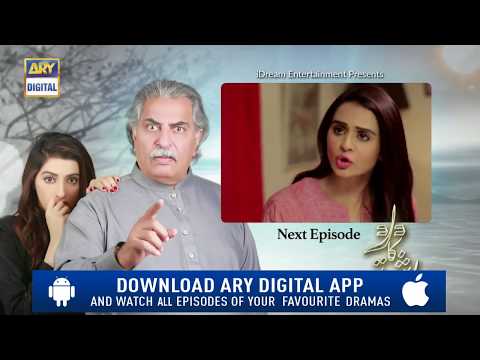 Dard Ka Rishta Episode 84 ( Teaser ) - Top Pakistani Drama