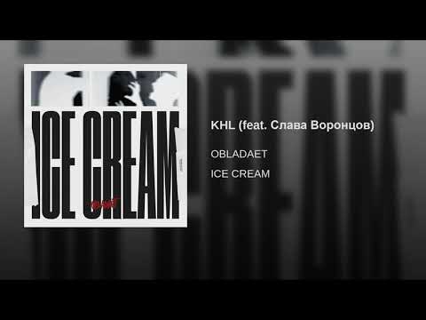 Obladaet ft Slava Vorontsov- KHL