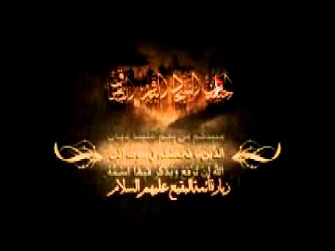 ⁣زيارة ائمة البقيع  بصوت السيد علاء الموسوي