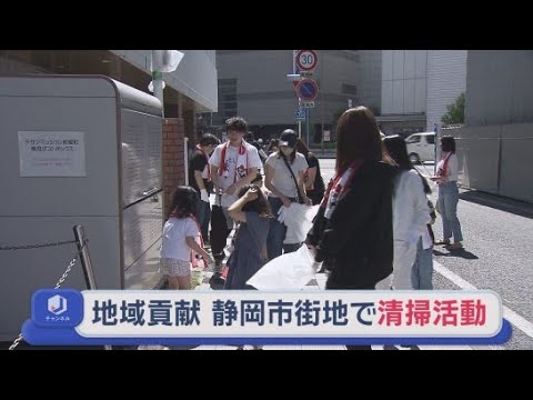 YouTube Video 全国で１万人の社員とその家族が各支店周辺で清掃活動　静岡県内では６支店で３００人が参加　太陽生命