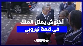 أخنوش يصل نيروبي لحضور القمة الأفريقية الفرنسية" أفريقيا إلى الأمام " thumbnail