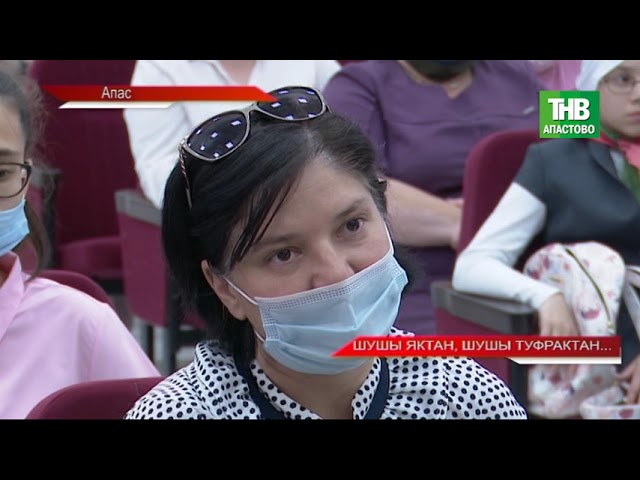 Новости "Апас хәбәрләре" 24.05.2021