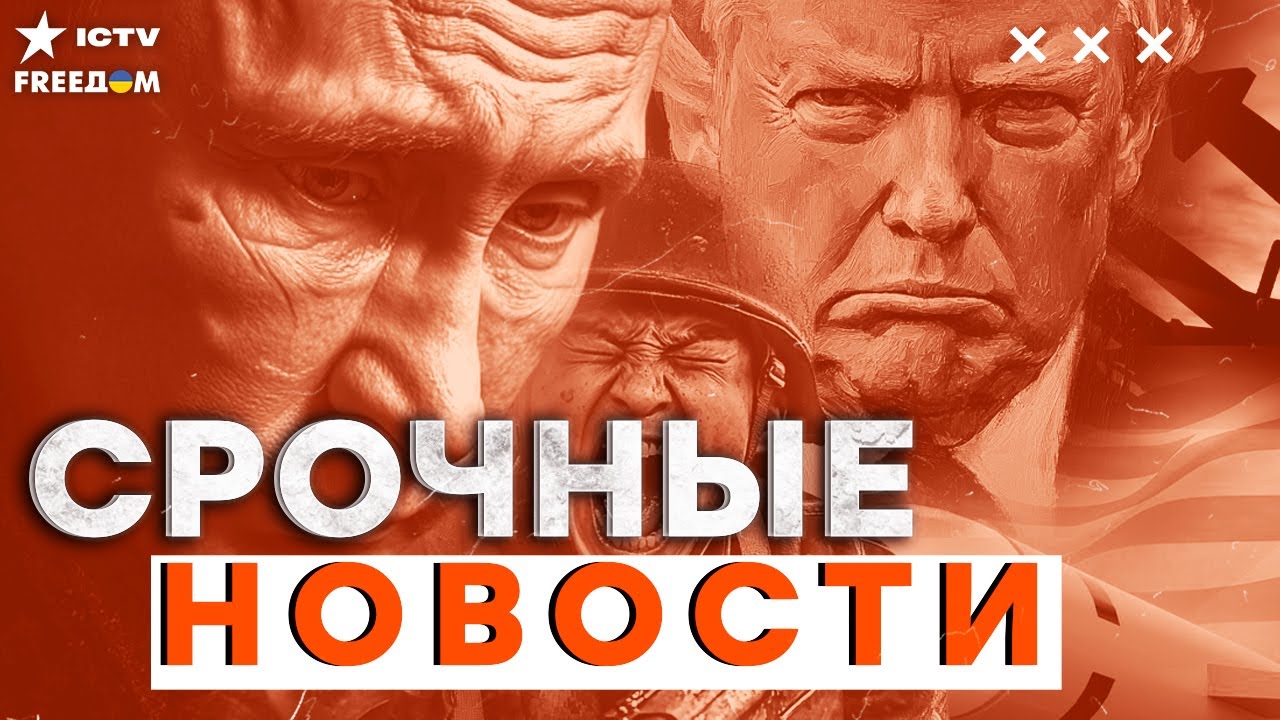 ФИАСКО ПУТИНА! Мировой план МИРА — БЕЗ России! Кремль выброшен из игры! | Итог