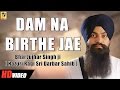 New Gurbani 2016 | Dam Na Birtha Jae | Bhai Jujhar Singh | Hazuri Ragi Darbar Sahib | Shabad