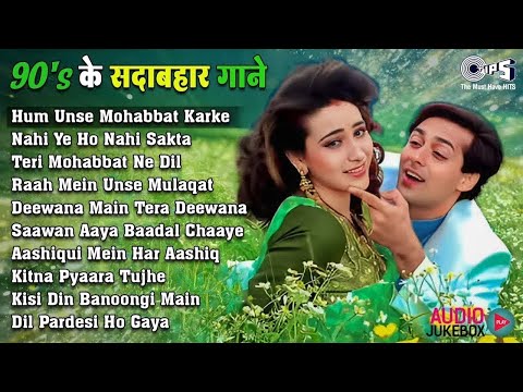 LIVE : 90's हिंदी गाने | 90's Evergreen Songs | Old Hindi Songs | 90's Purane Songs Hindi | 90's