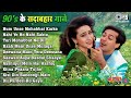 LIVE 90 S हिंदी गाने 90 S Evergreen Songs Old Hindi Songs 90 S Purane Songs Hindi 