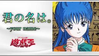 【 #遊戯王 】誰だ貴様は！？あなたの遊戯王愛はどれぐらい？ 遊戯王クイズ