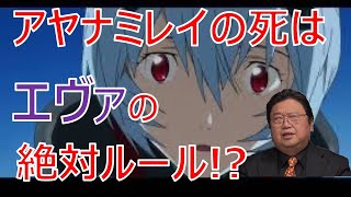 【エヴァンゲリオン】アヤナミレイの死に関わるシンエヴァの避けられない絶対ルールとは?