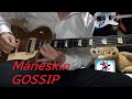 Måneskin  GOSSIP ft. Tom Morello  Guitar Cover