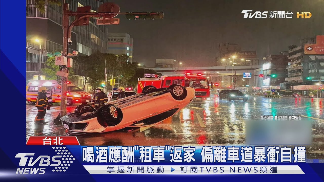 酒駕還講電話! 分心猛撞石柱「180度翻車」