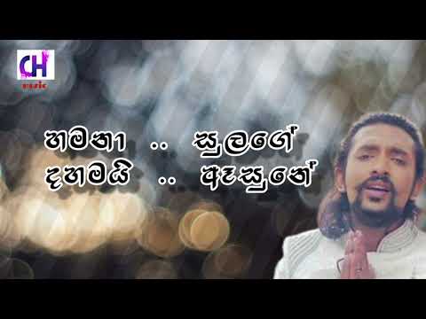 thathagathayanane/ තථාගතයානනේ 2121 🙏🙏🙏 new song lyrics