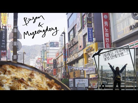 Asia Fantasia 3: Train to Busan (& Myeongdong)