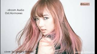 ไม่บอกเธอ - Bedroom Audio Ost Hormones cover by Jannine Weigel Lyrics