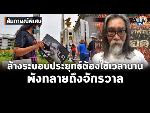 คลิกเพื่อดูคลิปวิดีโอ