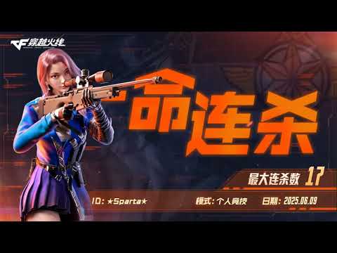 Sparta Pistol FFA Greece - 17 Killstreaks