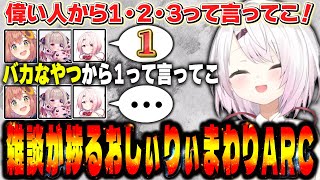【ARC Raiders】同期に対してお局/同族だと思っていたら裏切られる/唐突に順位づけを始めるおしぃりぃまわり【にじさんじ/椎名唯華/本間ひまわり/魔界ノりりむ】