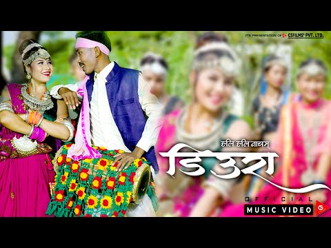 hali hali nacham diura / हली हली नाचम डिउरा / new tharu culture video song 2021 / 2078
