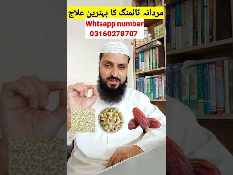 Mardana timing ka ilaj #shorts