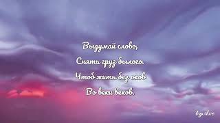 Army of Lovers - Say Goodbye to Babylon (Lyrics)