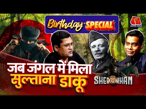 Jim Corbett Life Story: कॉर्बेट की जिंदगी के अनसुने किस्से: Sher Khan Ep 50