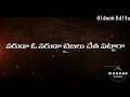 E Lokam Mayara Paralokam Shaswathamu Ra Naruda O Naruda Telugu Christian What S App Status