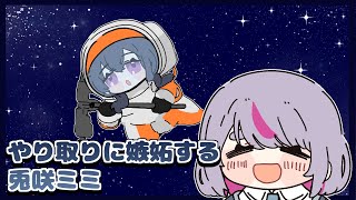 橘ひなのと一ノ瀬うるはのやり取りに嫉妬する兎咲ミミ【手描き切り抜き/兎咲ミミ/橘ひなの/一ノ瀬うるは】