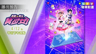 Re: [問卦] 烏龍派出所卡通評價如何