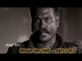Amarakaadan Patros Ben Johnson WhatsApp Status Video