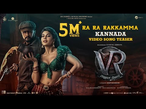 Ra Ra Rakkamma Kannada Video Son..