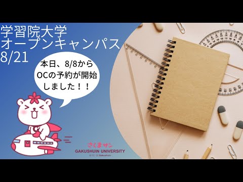 物理学科 【学習院大学】南1号館　#shorts