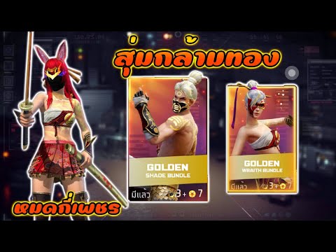 เพชร ฟีฟาย