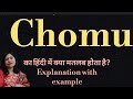 Chomu meaning l meaning of chomu l vocabulary