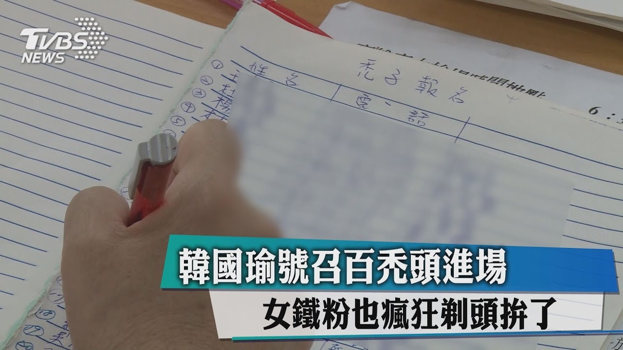 韓國瑜號召百禿頭進場 女鐵粉也瘋狂剃頭拚了