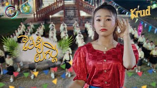 ម៉ែឱ្យយកប្តី | NANA [ OFFICIAL MV ] អបអរសាទរពិធីបុណ្យចូលឆ្នាំខ្មែរ