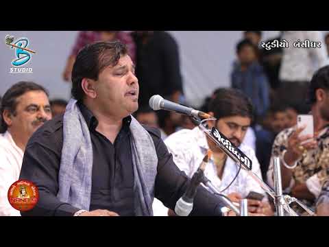 NAND'S Ahir Ekta Mahotsav - Bodidar - Dayro, Part - 2