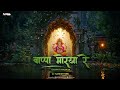 Bappa Morya Re Mashup DJ NARESH NRS DJ Song Ganpati Special Remix 2025