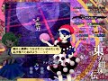 Touhou 15 OST Legacy of Lunatic Kingdom #3 ...