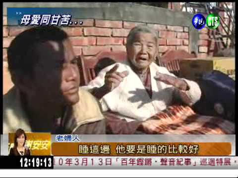 天下父母心! 老母陪子睡路邊