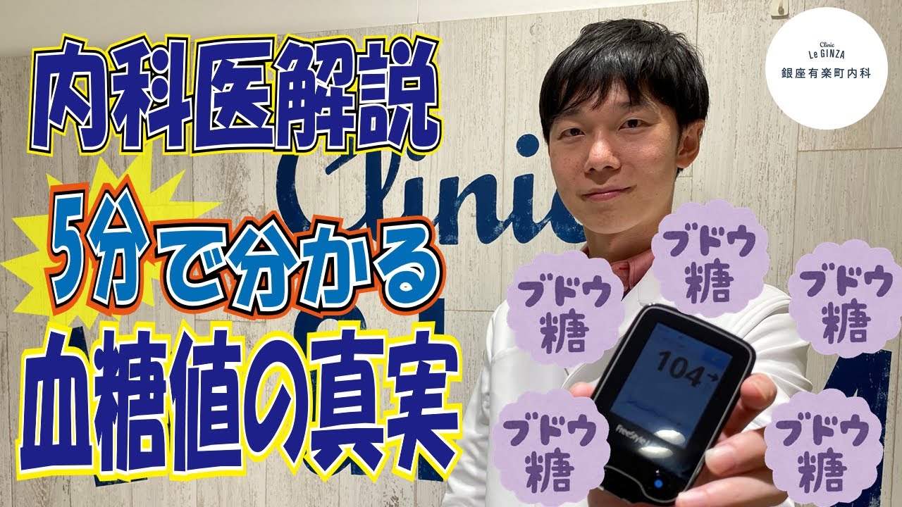 今すぐ見るGlu数値高い Glu数値高い