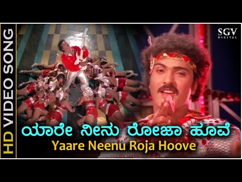 Yaare Neenu Roja Hoove - HD Video Song - Naanu Nanna Hendthi - Ravichandran - S.P. Balasubrahmanyam