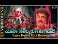 Yaare Neenu Roja Hoove HD Video Song Naanu Nanna Hendthi Ravichandran S P Balasubrahmanyam