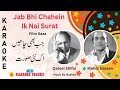 Jab Bhi Chahein Ik Nai Surat Karaoke With Scrolling Lyrics Free Pakistani Karaoke For Music Lovers