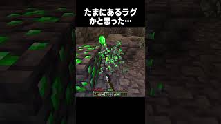 これラグが原因？ #minecraft