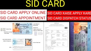Sid Card Apply Online! Sid Card kaise Apply Kare! Sid Card Dispatch Status! Sid Card Appointment!