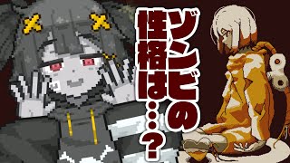 【Refind Self: 性格診断ゲーム】ゾンビの性格を見てください Look at the character of the zombie.【Vtuber】