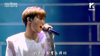 [1080p 繁中字] INFINITE - 마주보며 서있어(Between Me &amp; You) in showcase