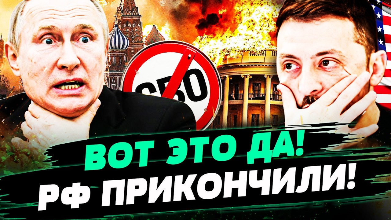 💥ОГО! УКРАИНА СГОВОРИЛАСЬ С США: ДОБЬЮТ РФ? ПУТИН — ВСЁ! УКРАИНА ВЫРЫВАЕТ ПО?