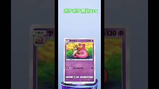 57 【#ポケポケ 】毎日#ポケポケ開封 #ポケポケ開封チャレンジ