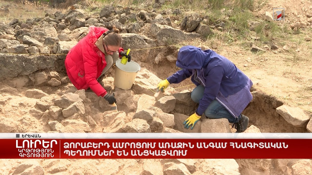Ձորաբերդ ամրոցում առաջին անգամ հնագիտական պեղումներ են անցկացվում
