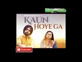 Kon Hoyega |RingTone